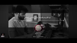 موسيقى سفرة الى الله مهدي عل يق 