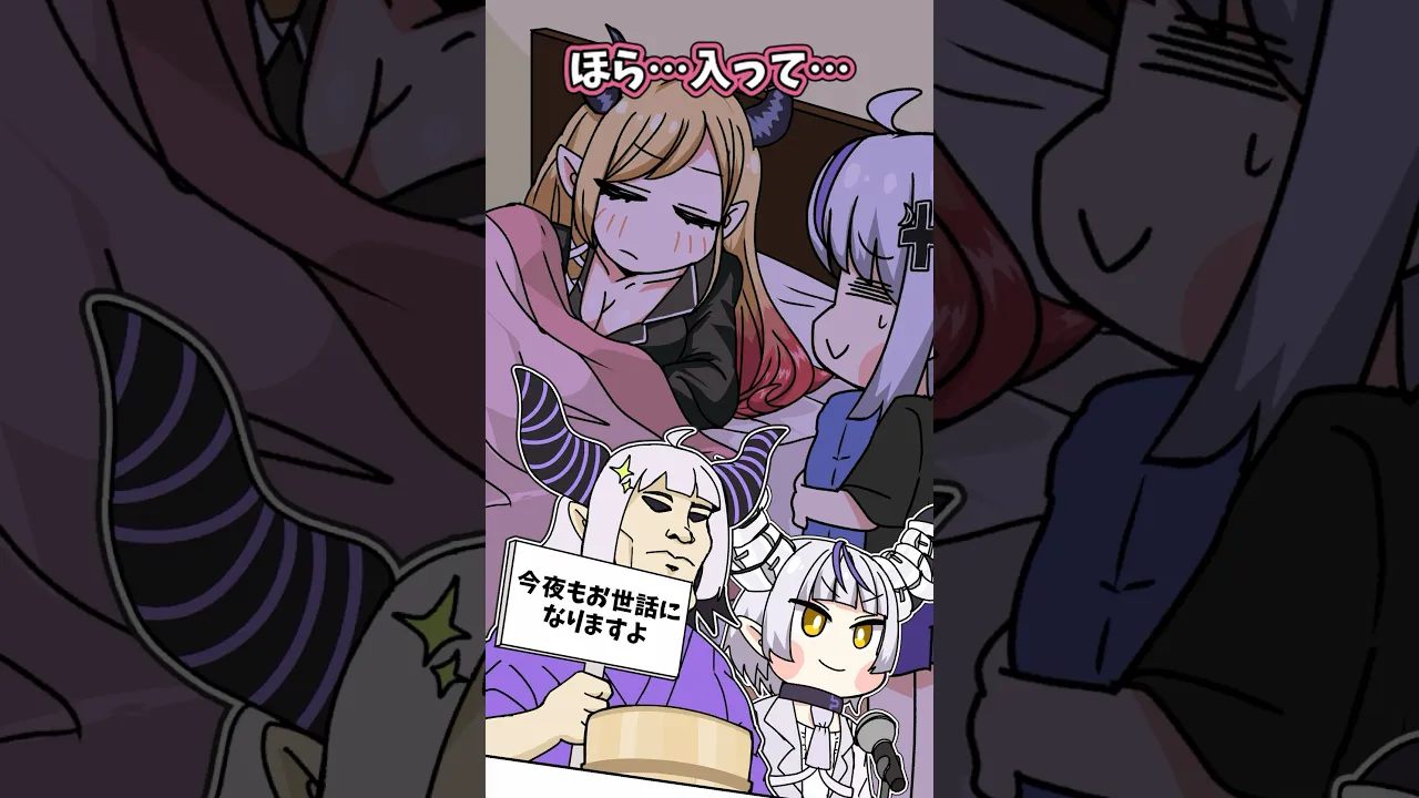 〇っちなASMRを実況解説してアニメにしてみた結果…… #shorts #vtuber #asmr 【ラプラス・ダークネス/ホロライブ】