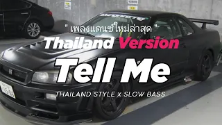 dj tell me thailand style x slow bass by clubhunter