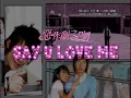 Lara(南拳媽媽) + Jason(鐵竹堂) - SAY U LOVE ME Official Music Video