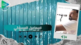 اسماعيل المسلاتي    بعد لقيونا كيف الخوت    شالو همي في رفاقه    جديد أغاني ليبية مرسكاوي      دندنها