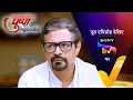 Download Lagu NEW! Pushpa Impossible | Ep 1046 | 9 Oct 2025 | Teaser Download Lagu NEW! Pushpa Impossible | Ep 1046 | 9 Oct 2025 | Teaser