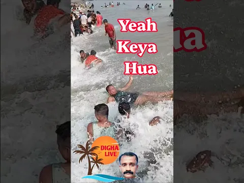 গেলাম গো ধর -ধর -ধর 🤩 🤩 #sea #beach #scene #viralshorts #waves