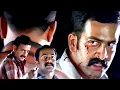 Download Lagu ഇനി നീ ജീവിച്ചിരിക്കാൻ പാടില്ല | Vargam Malayalam Movie scenes | Prithviraj | Malayalam Movie scenes