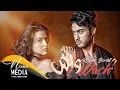 Download Lagu RedOne BERHIL - WACH (EXCLUSIVE Music Video) | 2017 | (رضوان برحيل - واش (حصرياً