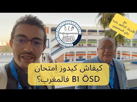 Download MP3 كيفاش كيدوز امتحان B1 ÖSD فالمغرب؟