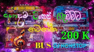  new bus dj nonstop 2024 madhuwaproduction