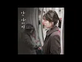 나의 아저씨 OST  Sondia - 어른 (Grown Ups) - 1HOUR