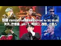 원해(Want It) remix - Khakii, 안병웅, pH-1, 맥대디, 래원, 스윙스, 팔로알토 (Prod. CODE KUNST)