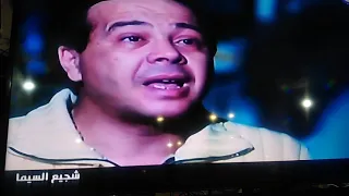 مقطع من فيلم شجيع السيما 