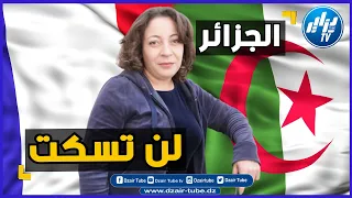 قناة دزاير توب تواصل كشف المزيد من الحقائق الجزائر لن تسكت بسبب قضية أميرة بوراوي  قناة دزاير توب تواصل كشف المزيد من الحقائق الجزائر لن تسكت بسبب قضية أميرة بوراوي