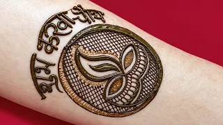 करवाचौथ स्पेशल मेहंदी डिजाईन || New latest Arabic Mehandi Designs I Mehandi डेसिग्न