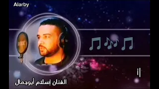 مالي بيك انا تاني مالي الفنان اسلام جمال دندنها