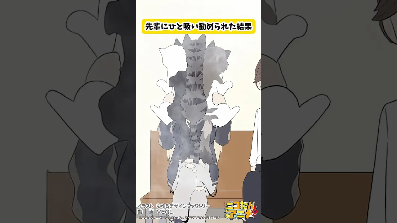 吸ってみ？飛ぶぞ　#ニコたんアニメ