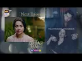 Meri Zindagi Hai Tu Ep - 4 | Coming Up Next | Teaser | Hania Aamir | Bilal Abbas Khan | ARY Digital