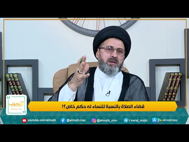 قضاء الصلاة بالنسبة للنساء له حكم خاص؟!