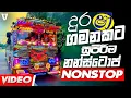 Download Lagu New Sinhala Songs Nonstp Collection 2025 | Sinhala Sha Fm Nonstop 2025 | New Band Songs Nonstop