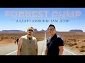 Download Lagu ГАЙХАМШИГТ ТОГТЦУУДААР ТОЙРСООР Л...TRIPLEE_ep2