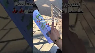 زيرو تلات تسعات خلصنا الامتحانات    دندنها