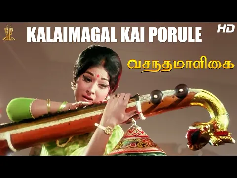 Download MP3 Kalaimagal Kai Porule Full HD Video Song | Vasantha Maligai Tamil HD Movie | Sivaji Ganesan |Vanisri