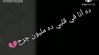 حبك في الوريد دمي بشوفك بنسي أنا همي 