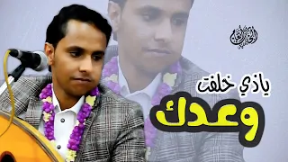 اصيل علي ابوبكر يافارج المضايق جلسة من القلب للقلب 