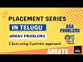 3 SUM USING 2-POINTER APPROACH DSA-ARRAY INTERVIEW PROBLEMS TELUGU INCLINED TO INTERVIEWS