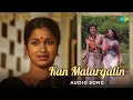 Lagu Kan Malargalin - Audio Song | Thaipongal | Ilaiyaraaja |  S. Janaki