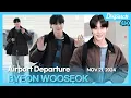Download Lagu BYEON WOOSEOK, Incheon International Airport DEPARTURE