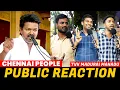 Download Lagu My Dear Uncle இப்ப கேக்குதா...!? 🤣🤣🤣 | Madurai Maanadu  | Maanadu Thalapathy Speech Public Reaction