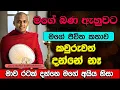 Download Lagu Kathnoruwe siridhamma thero / මගේ අයියට බොහොම පිං🙏මාව රටක් දන්නෙ මගේ අයියා නිසා / Deepaya tv