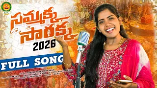Sammakka Sarakka 2026 Full Song | Laxmi Singer Version | Poddupodupu Shankar | Bathukamma Music