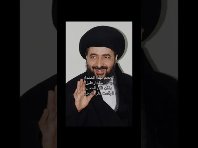 ⁣الاستعداد للموت | سيد محمد رضا الشيرازي { الجزء الثاني}