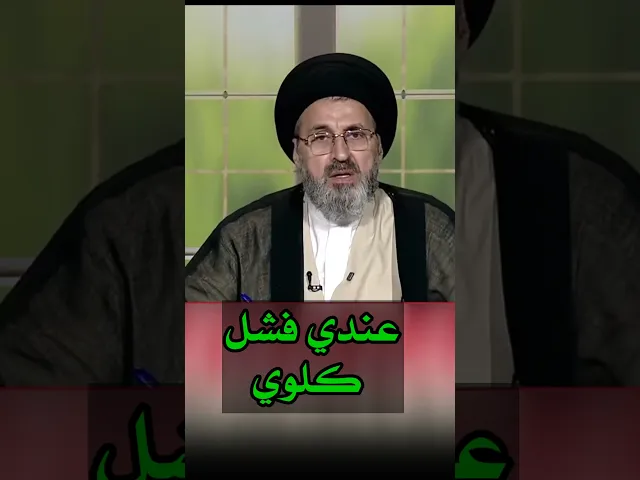 ⁣عندي فشل كلوي / سيد رشيد الحسيني / #shorts