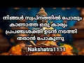 Lagu ഇത് നിങ്ങളുടെ കർമ്മ ഫലം ചിലർ നിങ്ങളെ അന്വേഷിച്ച് എത്തുന്നു 