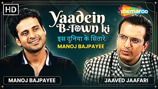 Manoj Bajpayee: भीकू भिखारी किरदार ने मेरी जिंदगी बदल दी | Yaadein BTown Ki | Bollywood Chat Show