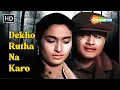 Lagu Dekho Rutha Na Karo | Tere Ghar Ke Samne (1963) | Mohammed Rafi, Lata Mangeshkar | Hindi Love Song