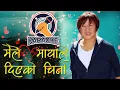 Download Lagu Rajesh Payal Rai !! Maile Mayale Diyeko Chino !! Original Music Track !! Karaoke !!