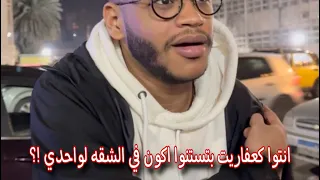 حاجات بتحصل وانا لواحدي في البيت دندنها
