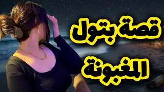اللي صرا فيا بعدما تزوجت زواج تقليدي وانا قـ.ـاصر 🥺 زواج الصغر يدمر