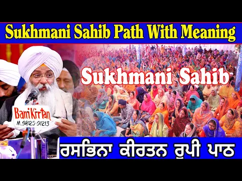 Download MP3 Sukhmani Sahib Path || Kirtan Roopi || Bhai Guriqbal Singh Ji ||  @Bani kirtan live