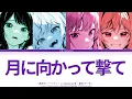 『真夜中ハートチューン』オープニング -『月に向かって撃て』星街すいせい