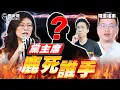 Download Lagu Chu Li-lun's designation as party chairman was declined by Lu Shiu-yen!