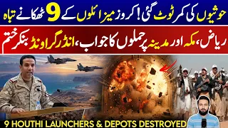 5 Cruise Missile Depots & 4 Launcher Pads By Saudi Coalition Forces | Yemen Situation Another Step