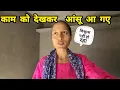 Lagu विश्वास नहीं हो रहा इतनी जल्दी यह काम हो जाएगा 🥹 मेरी आंखें भर आई 😢||Monika Kedarghati Vlogger ||