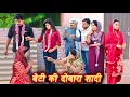 Download Lagu #बेटी की दोबारा #शादी #सच्ची घटना #हरियाणवी पारिवारिक नाटक #new hindi film #latest2025 #dr_devsariya