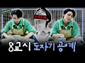 Download Lagu [SUB][대신해,드리!] 네버 엔딩... 반죽 지옥..🫠 | EP.8교시 도자기 공예🏺 | #daesinhaeDERY #WayV #NCT #HENDERY