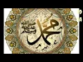 Allahumma Salli Alal Mustafa || English Nasheed ||