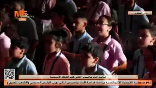شعار ويلا يلا نغير الحياه اجتماع البابا تواضروس بوادي النطرون       دندنها