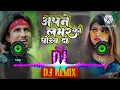 #Apne Lover Ko Dhokha Do| #Dj Song | #bhojpuri Song | #Shilpi Raj  #2024